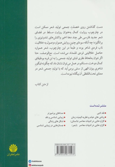 بیژن الهی